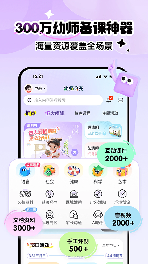 截图1