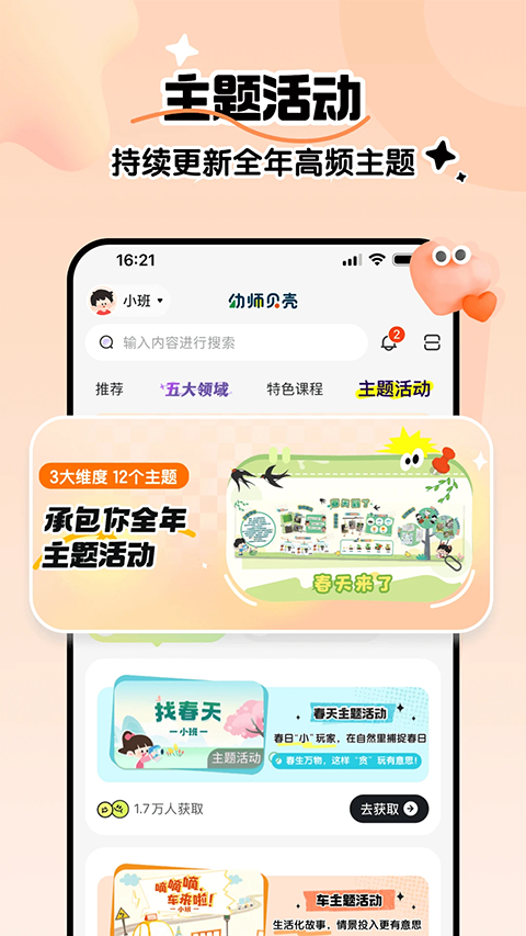 截图4