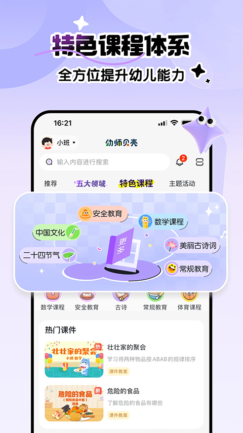 截图5